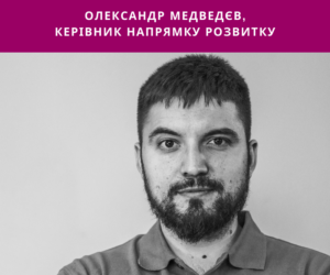 Voice of Ukrainian Civil Society – Oleksandr Medvedev (in Ukr)