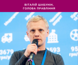Voice of Ukrainian Civil Society – Vitaliy Shabunin (in Ukr)