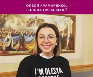 Voice of Ukrainian Civil Society – Olesya Kramarenko (in Ukr)