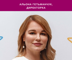 Voice of Ukrainian Civil Society – Alyona Getmanchuk (in Ukr)