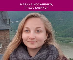 Voice of Ukrainian Civil Society – Maryna Nosachenko (in Ukr)