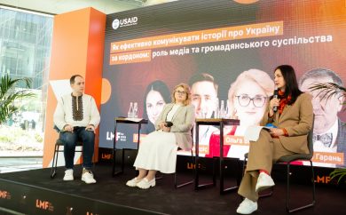 Amplifying Ukraine’s Voice Abroad: USAID/ENGAGE Hosts Special Event at Xth Lviv Media Forum
