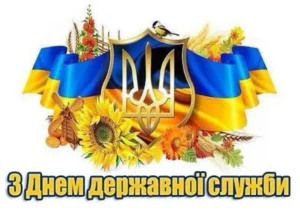 День государственного служащего: признание тех, кто строит государство каждый день