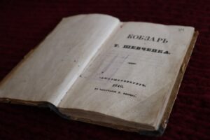 Коли вийшов кобзар: історія видання 1840 року