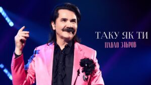 Песни Павла Зиброва: от «Хрещатика» до современных хитов