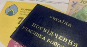 Льготы УБД на коммунальные услуги в 2026 году