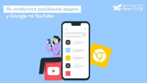 Чому гугл видає російські сайти: причини та реальні способи виправлення