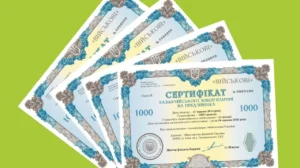 Как купить военные облигации в Украине в 2026 году