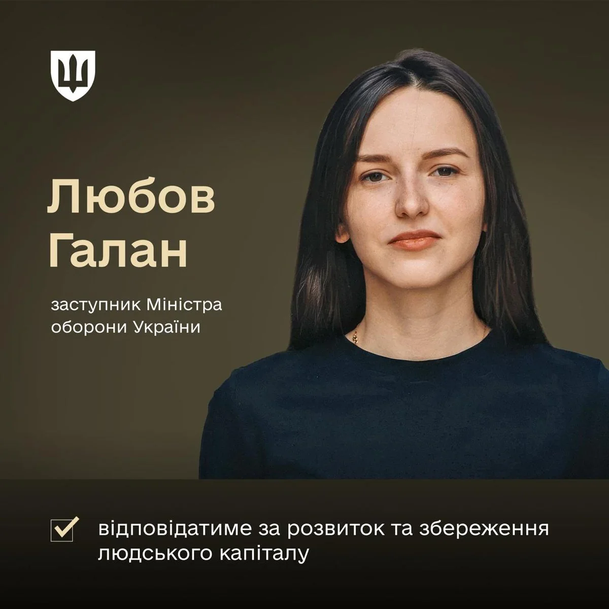 Офіційний портрет Любові Галан заступниці міністра оборони України