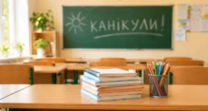 Когда летние каникулы в Украине в 2026 году: как определяются даты и что нужно знать родителям