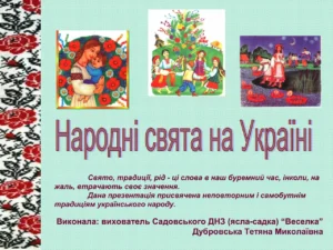 Коли свято Явдохи: дата, історія та народні традиції