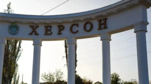 Біла арка з колонами та золотим написом ХЕРСОН на вїзді до міста