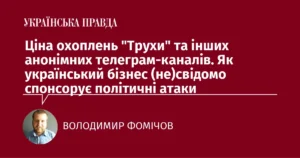 Красная обложка статьи УП с портретом Владимира Фомичёва