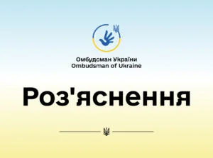 Многодетная семья в Украине: как оформить статус и льготы