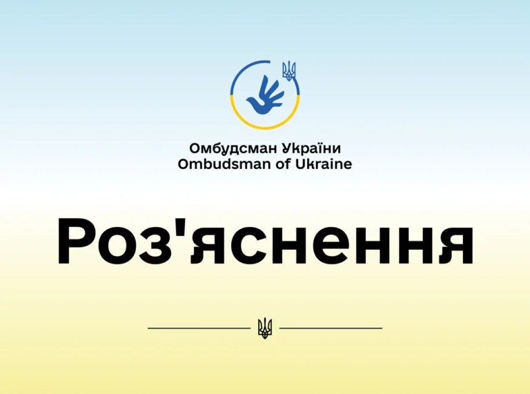 Многодетная семья в Украине: как оформить статус и льготы