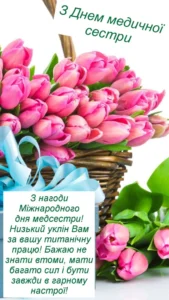 День медичної сестри: дата, історія і значення сьогодні