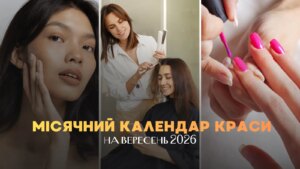 Колаж: дівчина з доглянутою шкірою, перукар укладає волосся, рожевий манікюр
