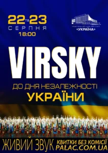 Коли день незалежності: 24 серпня, без перенесень