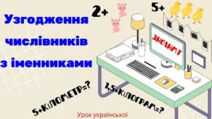 Три кілограми чи кілограма: як правильно говорити й писати українською