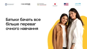 Украинская школа в Польше: как не запутаться в вариантах