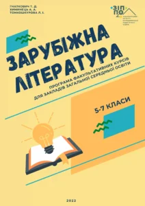 День філолога: дві дати й одне покликання