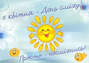 День сміху: чому першого квітня брешуть усі