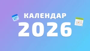 Коли день горілки: дати, міфи й український сенс свята у 2026 році